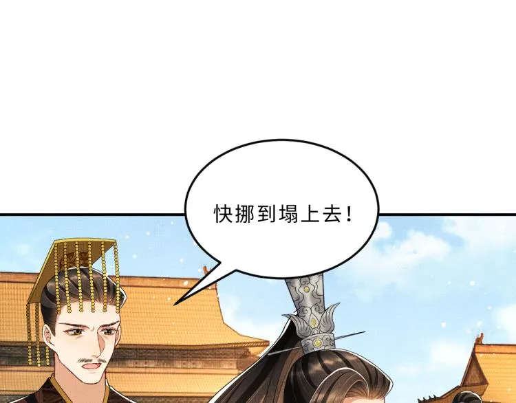 第56话 君清昏迷？ 第46页