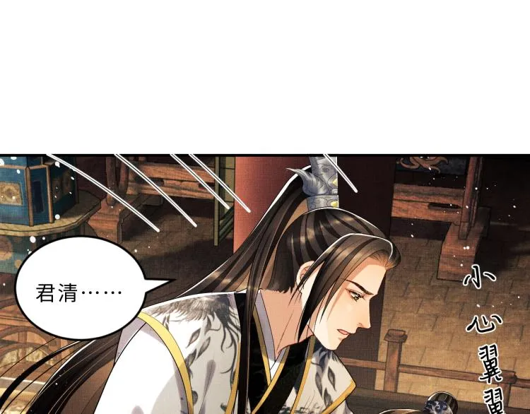 第56话 君清昏迷？ 第49页