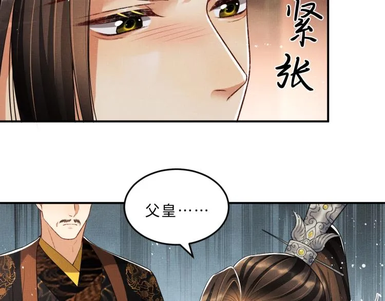 第56话 君清昏迷？ 第52页