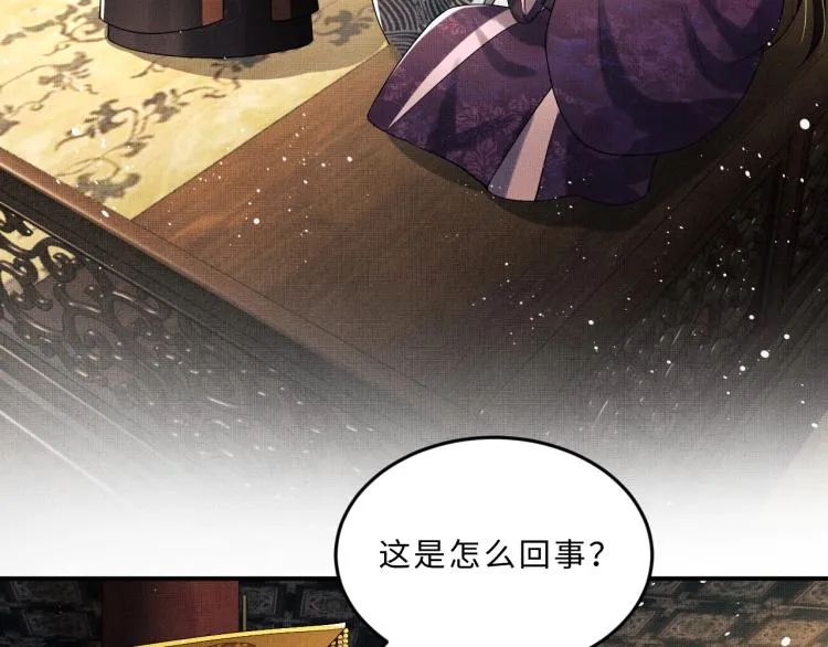 第56话 君清昏迷？ 第59页