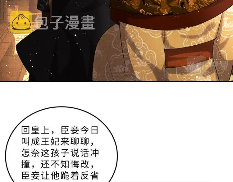 第56话 君清昏迷？ 第61页