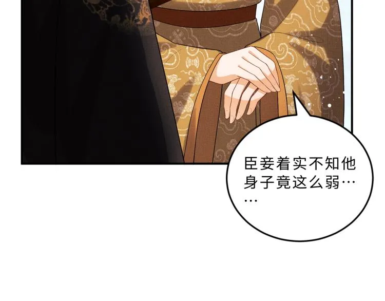 第56话 君清昏迷？ 第63页