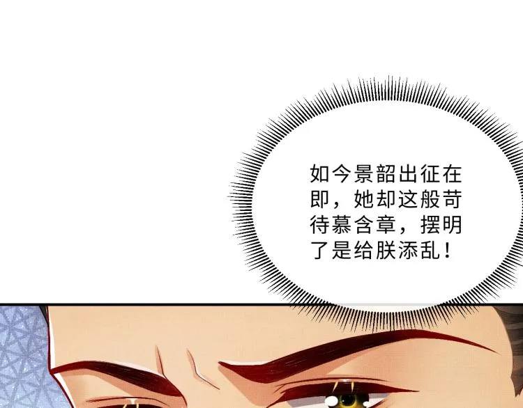 第56话 君清昏迷？ 第64页
