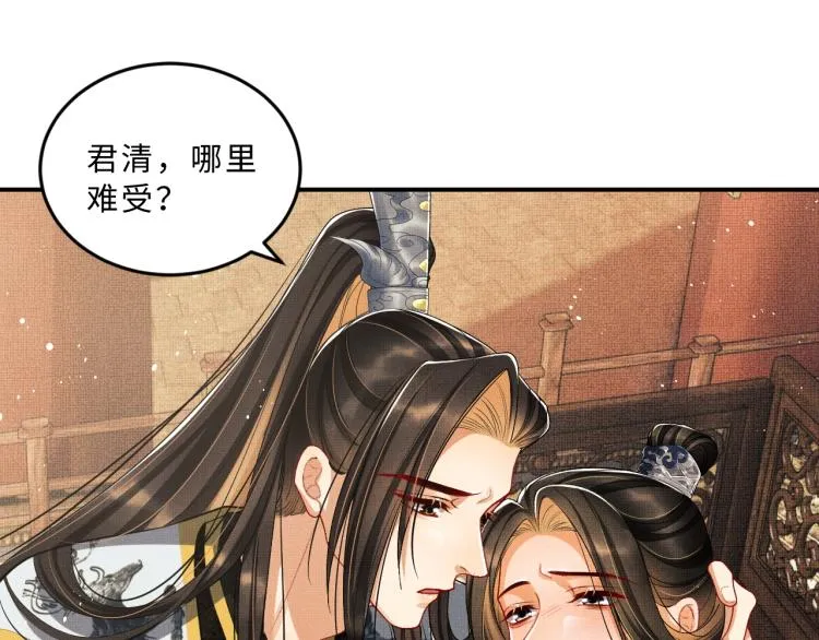 第56话 君清昏迷？ 第66页