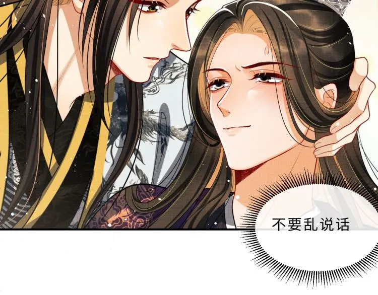 第56话 君清昏迷？ 第69页