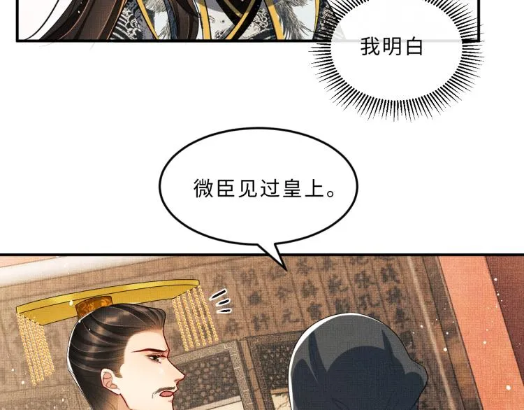 第56话 君清昏迷？ 第71页