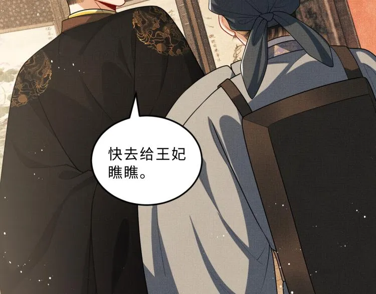 第56话 君清昏迷？ 第72页