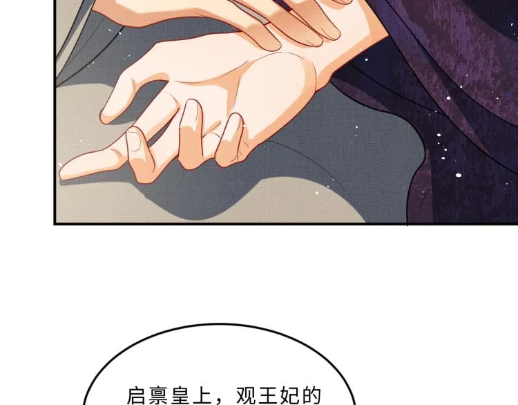 第56话 君清昏迷？ 第75页