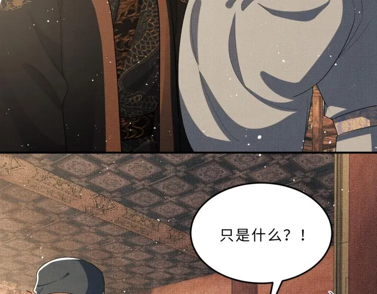 第56话 君清昏迷？ 第77页