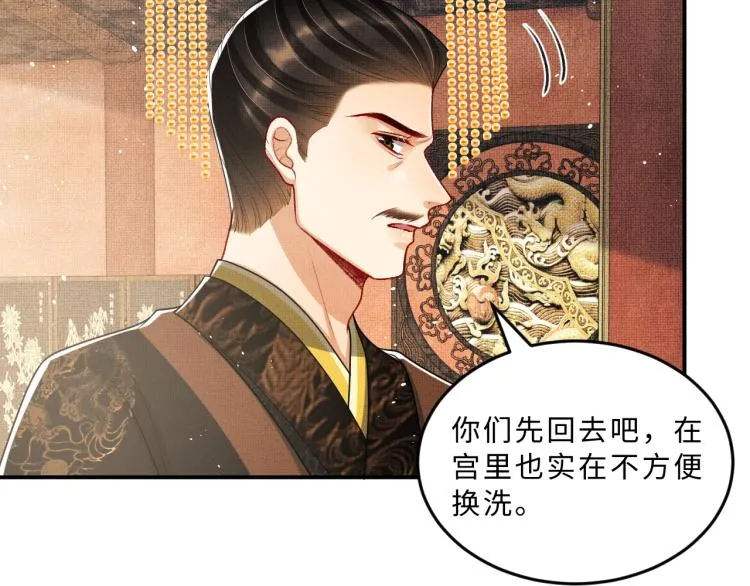 第56话 君清昏迷？ 第80页