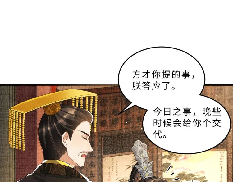 第56话 君清昏迷？ 第84页