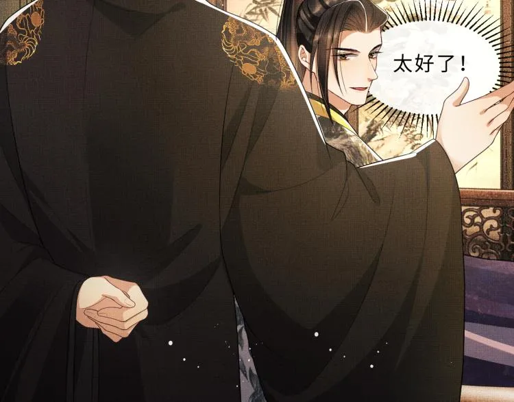 第56话 君清昏迷？ 第85页