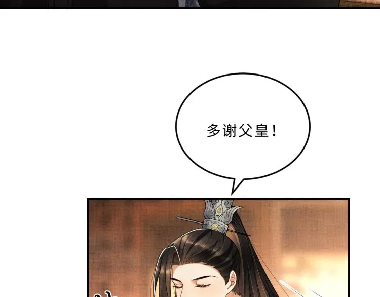 第56话 君清昏迷？ 第86页