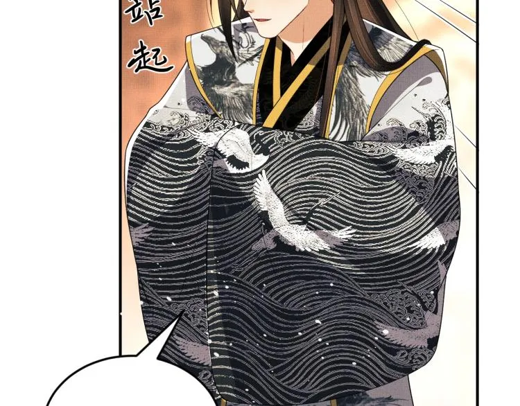 第56话 君清昏迷？ 第87页