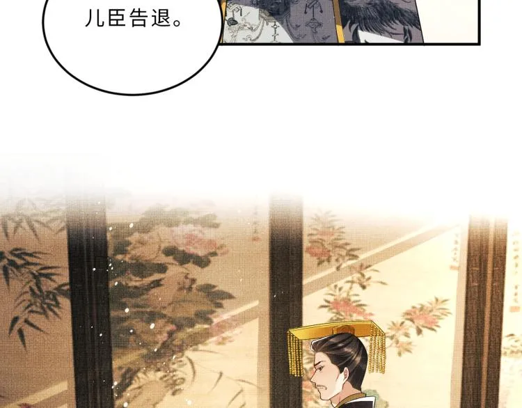 第56话 君清昏迷？ 第88页