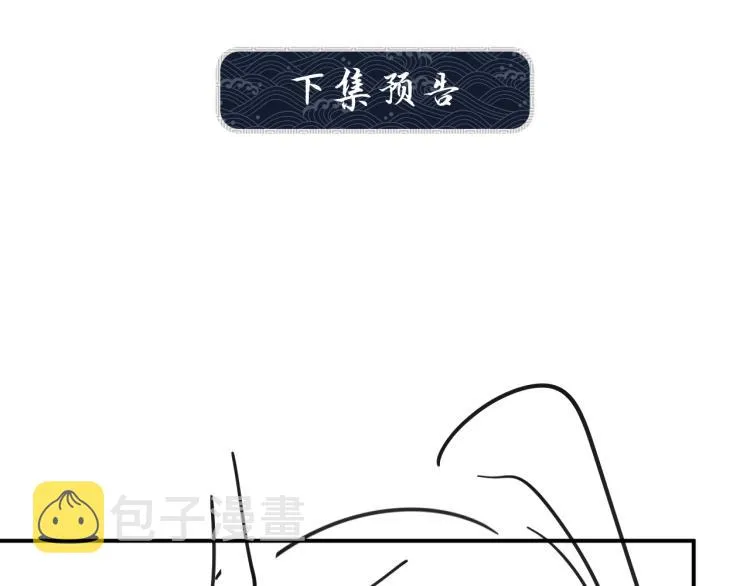 第56话 君清昏迷？ 第92页