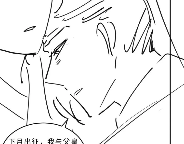 第56话 君清昏迷？ 第93页
