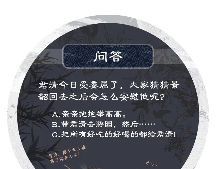 第56话 君清昏迷？ 第98页