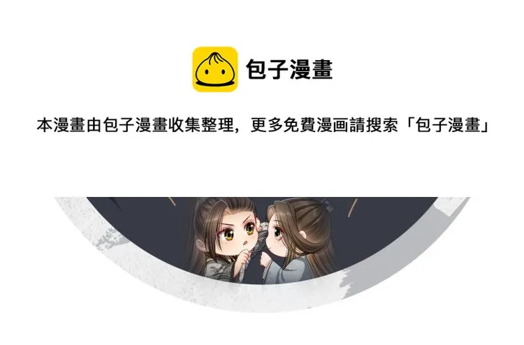 第56话 君清昏迷？ 第99页
