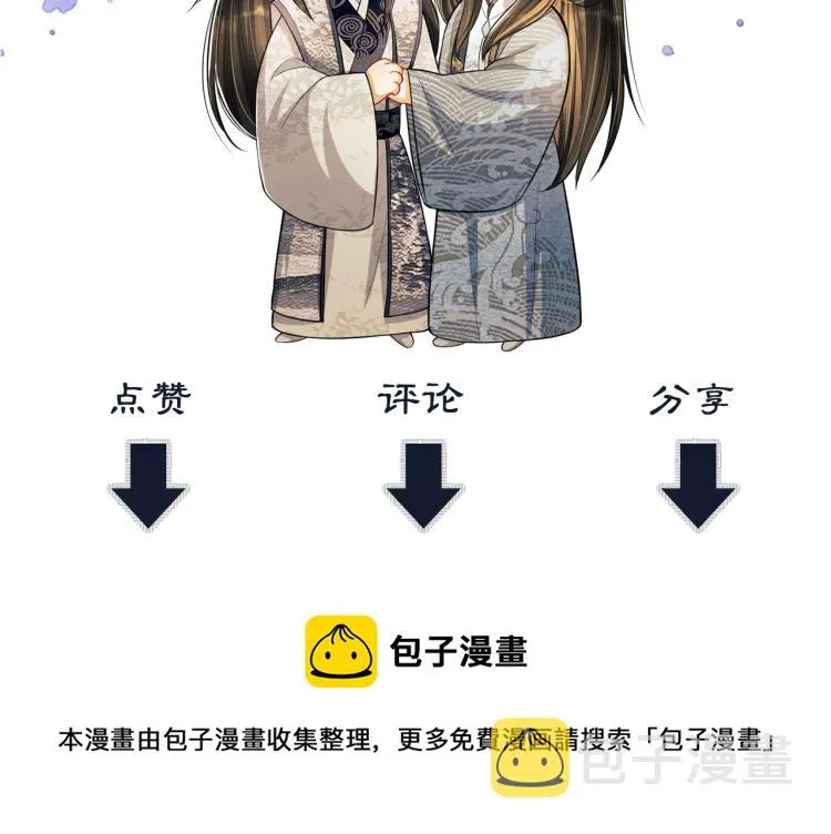第56话 君清昏迷？ 第101页