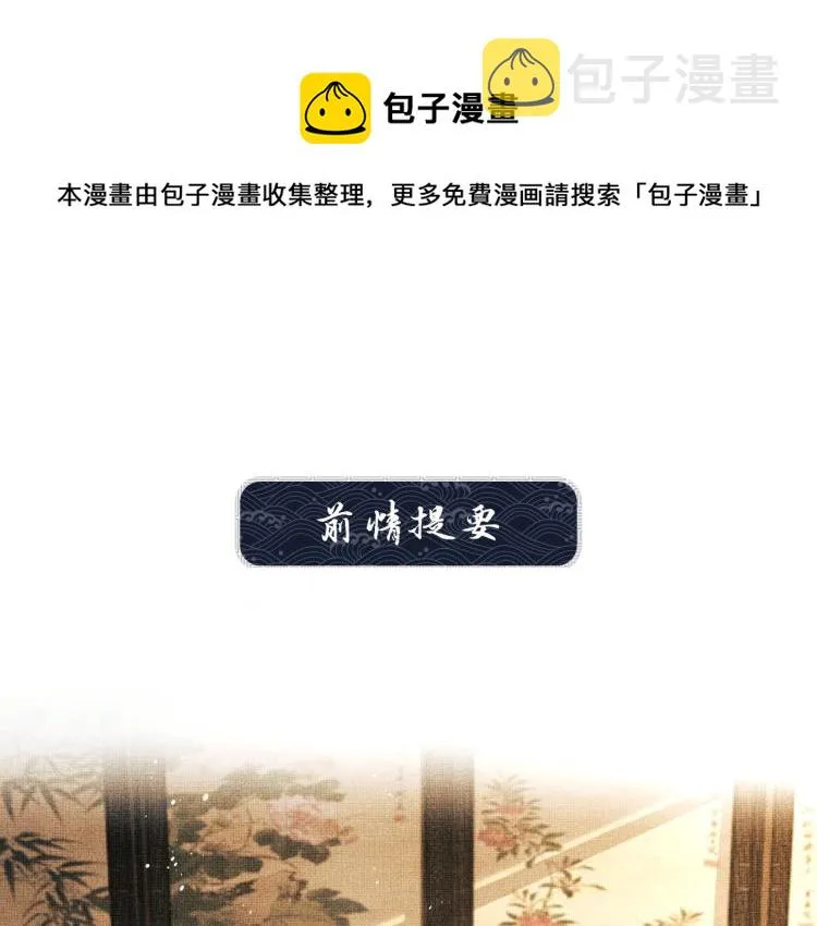 第57话 景韶的小心机~ 第1页