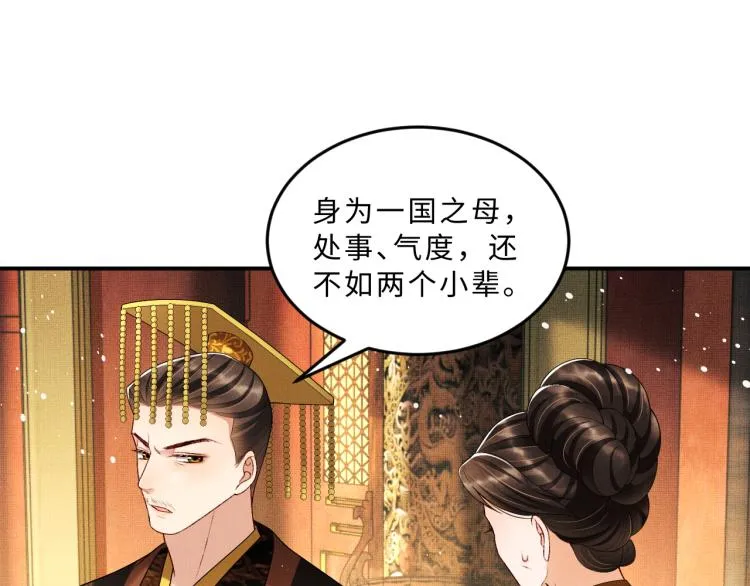 第57话 景韶的小心机~ 第6页