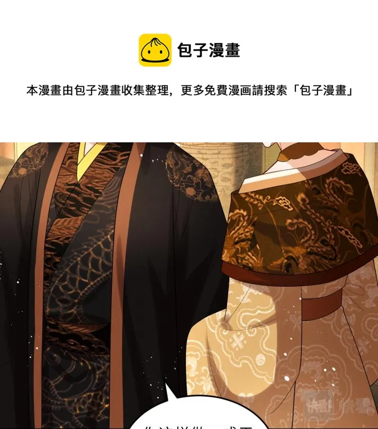 第57话 景韶的小心机~ 第7页