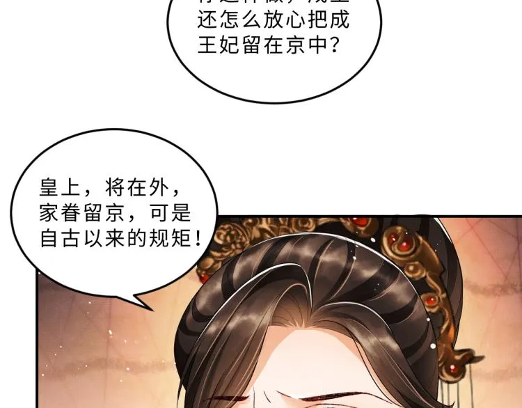 第57话 景韶的小心机~ 第8页