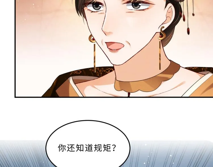 第57话 景韶的小心机~ 第9页