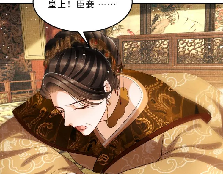 第57话 景韶的小心机~ 第13页