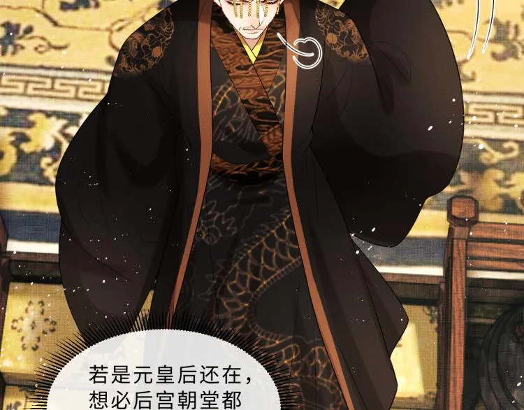 第57话 景韶的小心机~ 第18页