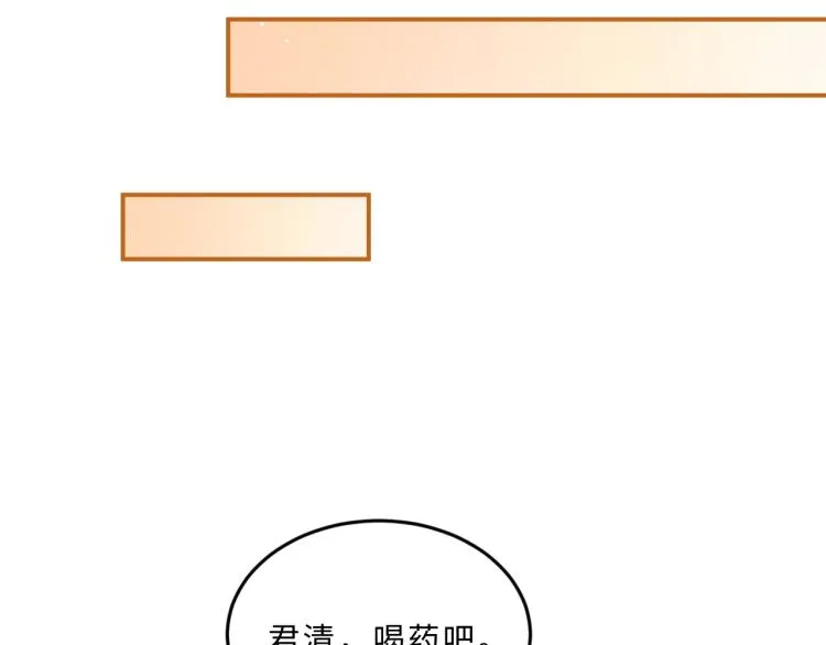 第57话 景韶的小心机~ 第20页