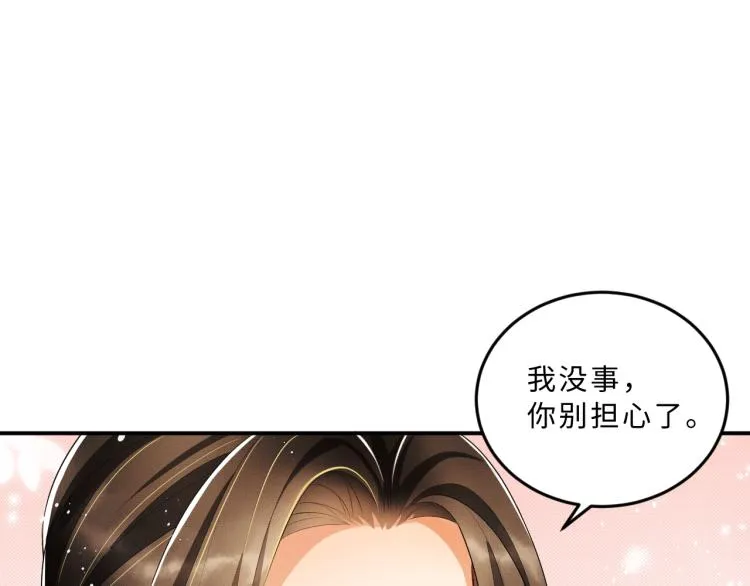 第57话 景韶的小心机~ 第23页