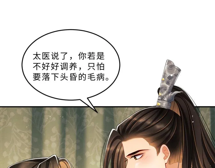 第57话 景韶的小心机~ 第25页
