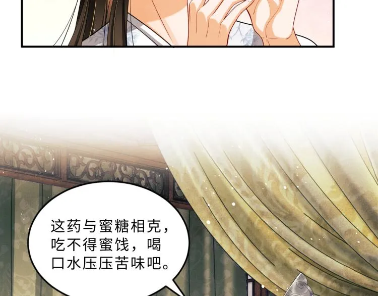 第57话 景韶的小心机~ 第28页