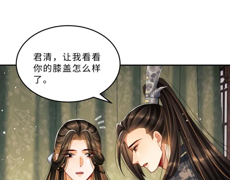 第57话 景韶的小心机~ 第35页