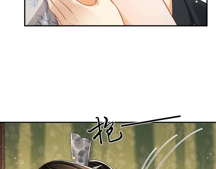 第57话 景韶的小心机~ 第47页