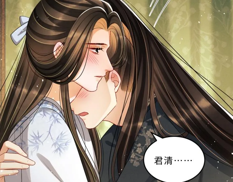 第57话 景韶的小心机~ 第48页