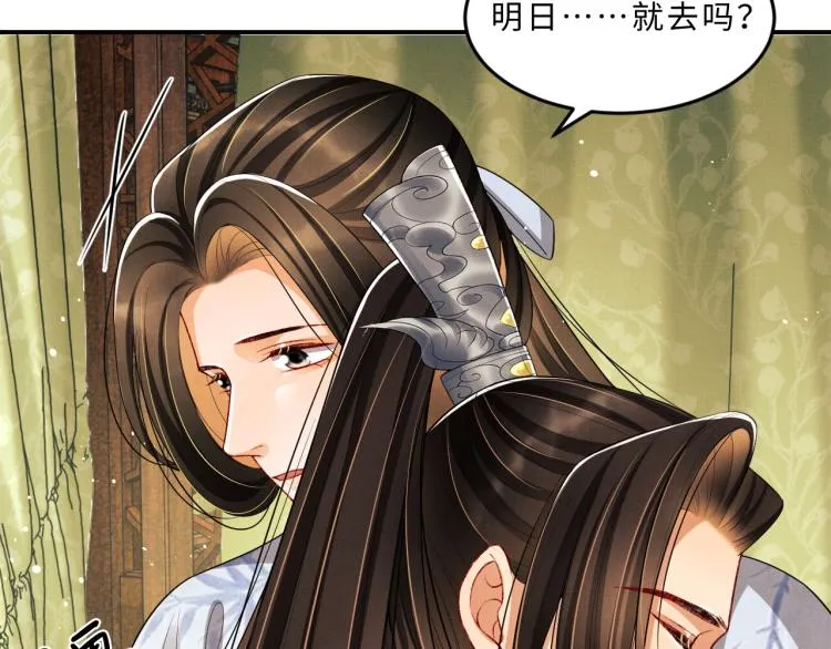 第57话 景韶的小心机~ 第54页