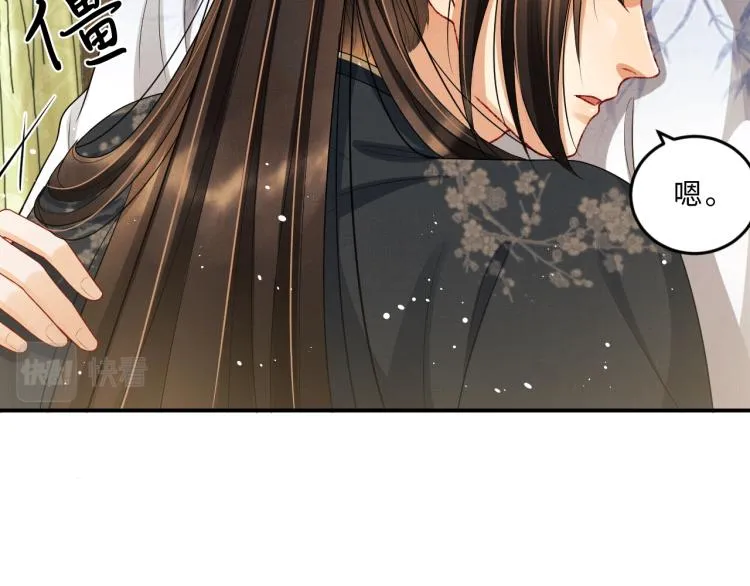 第57话 景韶的小心机~ 第55页