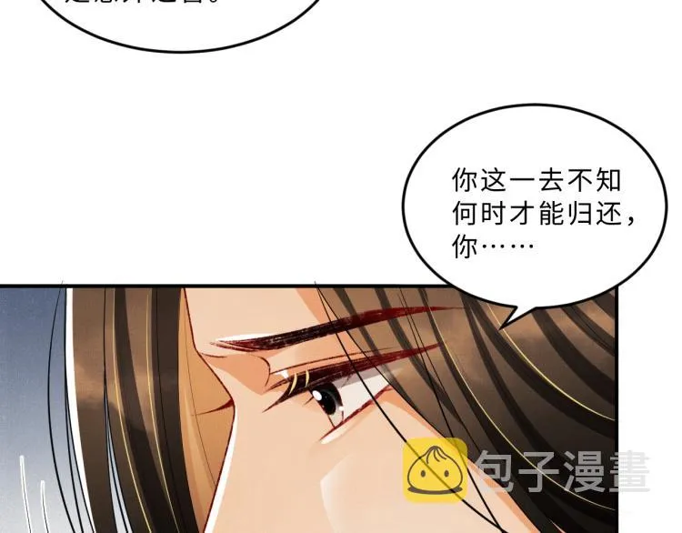 第57话 景韶的小心机~ 第58页