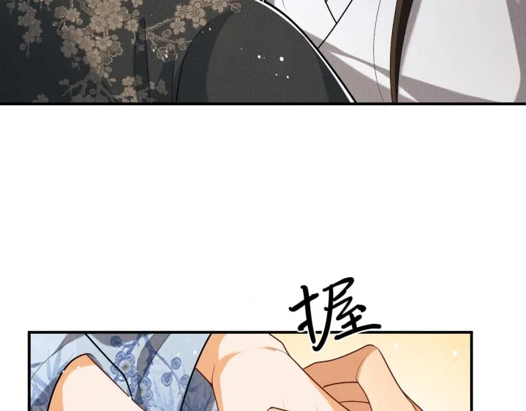 第57话 景韶的小心机~ 第66页