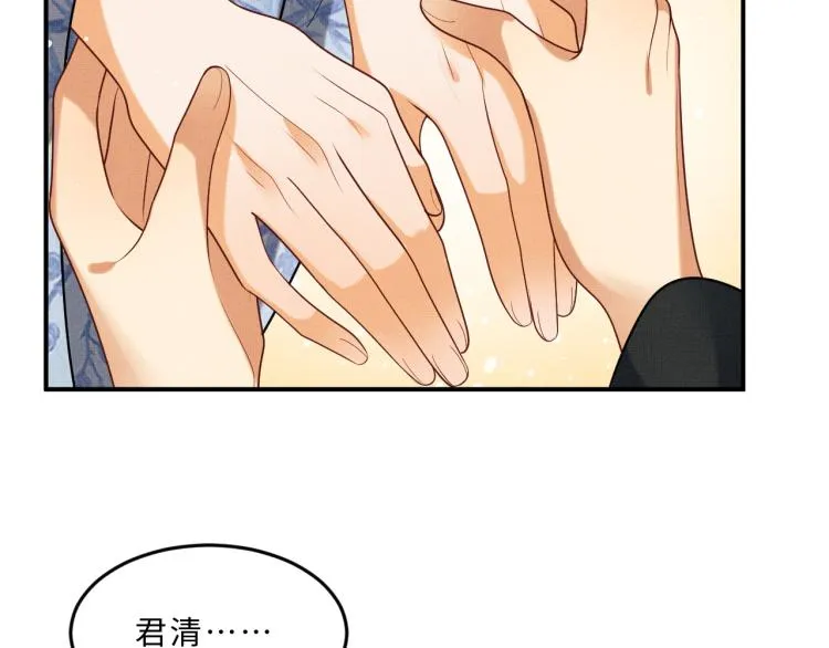 第57话 景韶的小心机~ 第67页