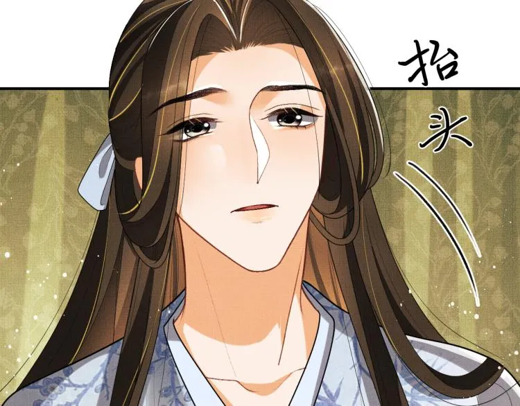 第57话 景韶的小心机~ 第69页
