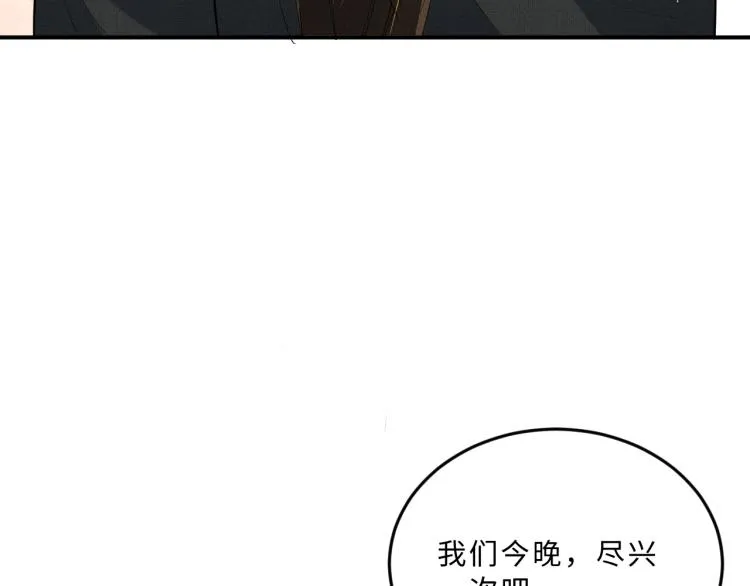 第57话 景韶的小心机~ 第73页