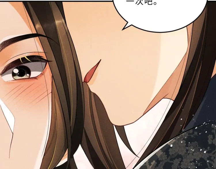 第57话 景韶的小心机~ 第74页