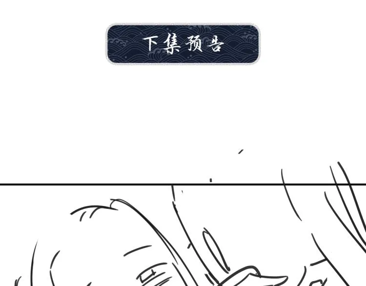 第57话 景韶的小心机~ 第76页