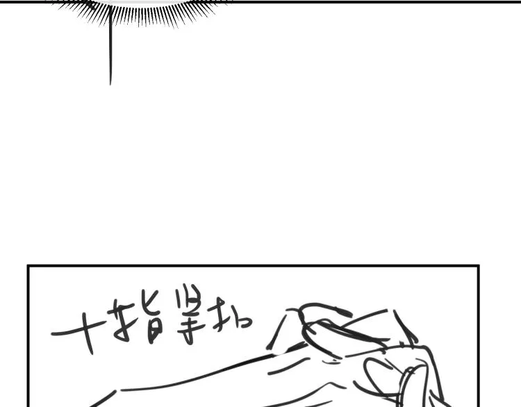 第57话 景韶的小心机~ 第78页