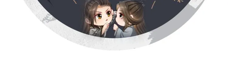 第57话 景韶的小心机~ 第82页