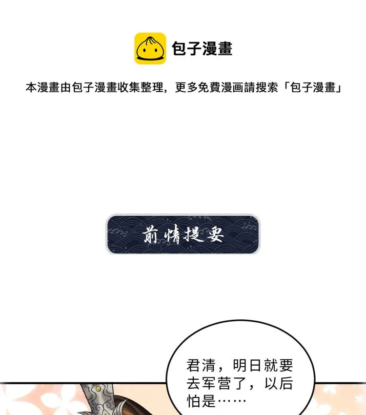 第58话 景韶的小心机成功？ 第1页
